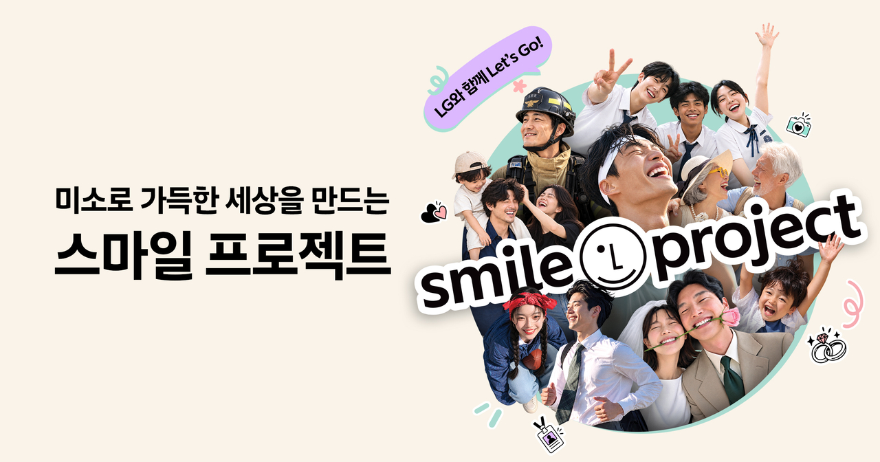 Promotional image for its LG's “Smile Project” campaign, which includes the “Smile Moment” photo contest and “Smile Class” programs for new employees and prospective newlyweds. (LG)