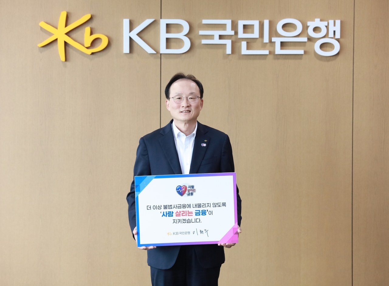 KB Kookmin Bank CEO Lee Hwan-joo [KB Kookmin Bank]