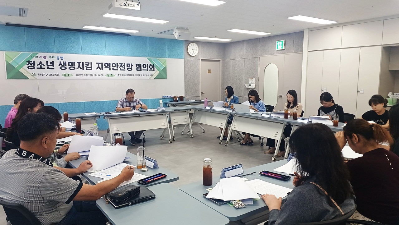 제1차 협의회