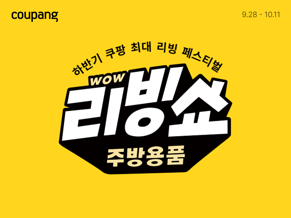 [쿠팡 제공]