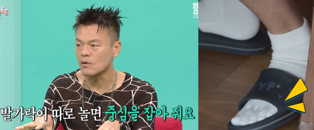J.Y. Park talks about toe socks on MBC's "Reveal My Star's Life: The Manager" on July 25. (Screenshot from MBC's YouTube channel)