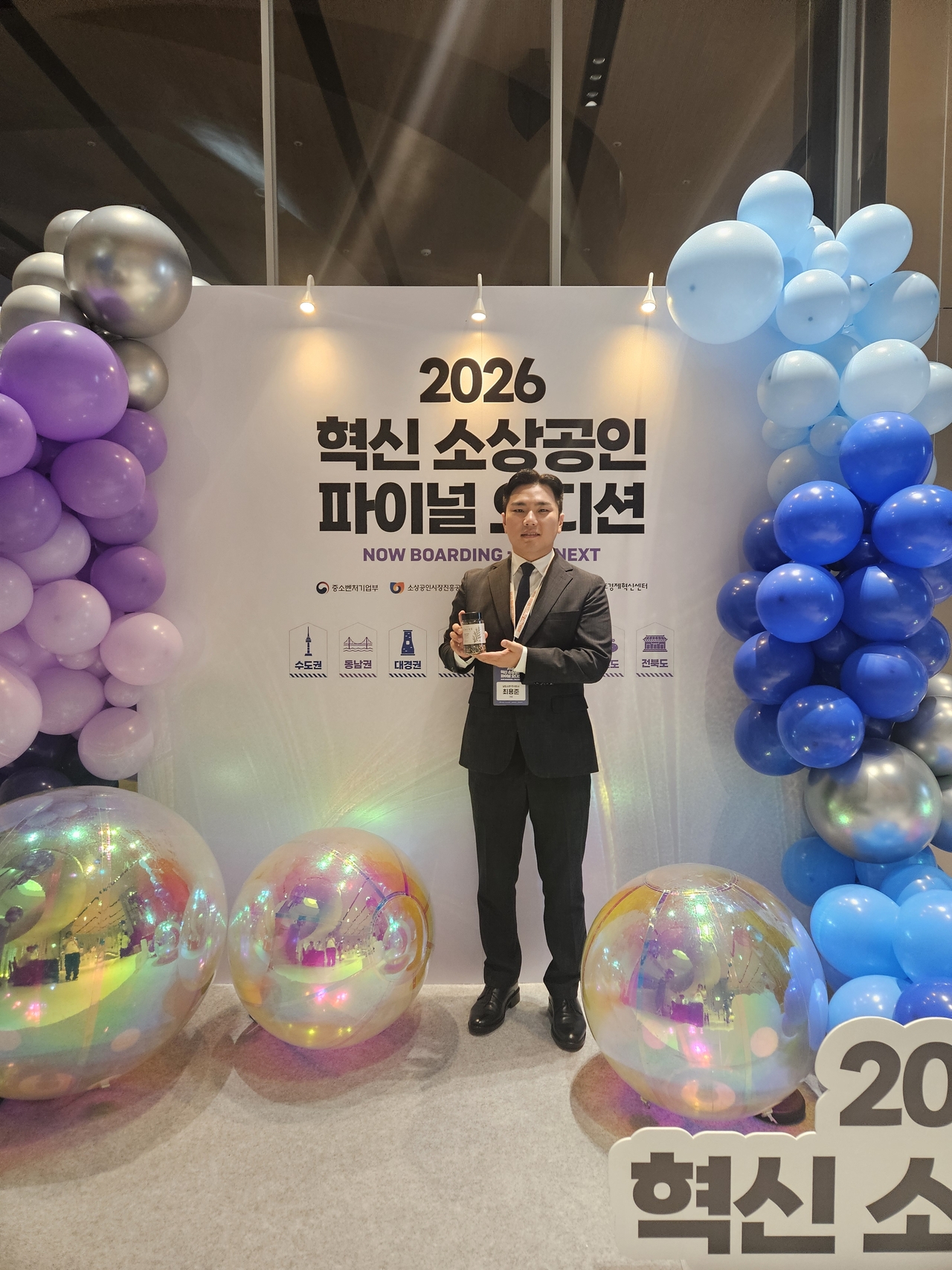 최용준 대표가 지난 7~10일 서울 마포구 SVC SEOUL에서 열린 ‘2026 혁신 소상공인 파이널 오디션’에서 기념촬영을 하고 있다. 남도소반은 9422개 신청기업 가운데 강한 소상공인 파이널 오디션 진출 60개사에 선정됐다. [남도소반 제공]