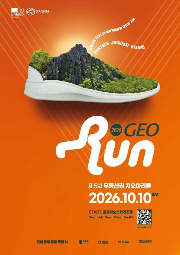 전국 1650명의 마라토너들이 참가하는 이번 대회는 10월10일 오전 8시 화순군 금호화순스파리조트 앞 공용주차장을 출발해 담양군 가사문학면 인암삼거리를 지나 화순군 다곡삼거리에서 반환 후 돌아오는 코스다.