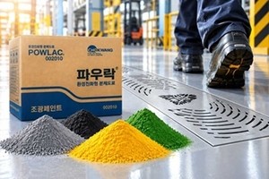 [신제품·신기술]조광페인트, 산업현장 안전 분체도료 2종