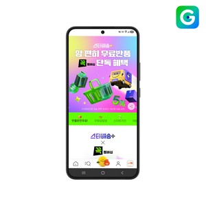 G마켓, 멤버십 회원 무료반품 적용 상품 2배 확대