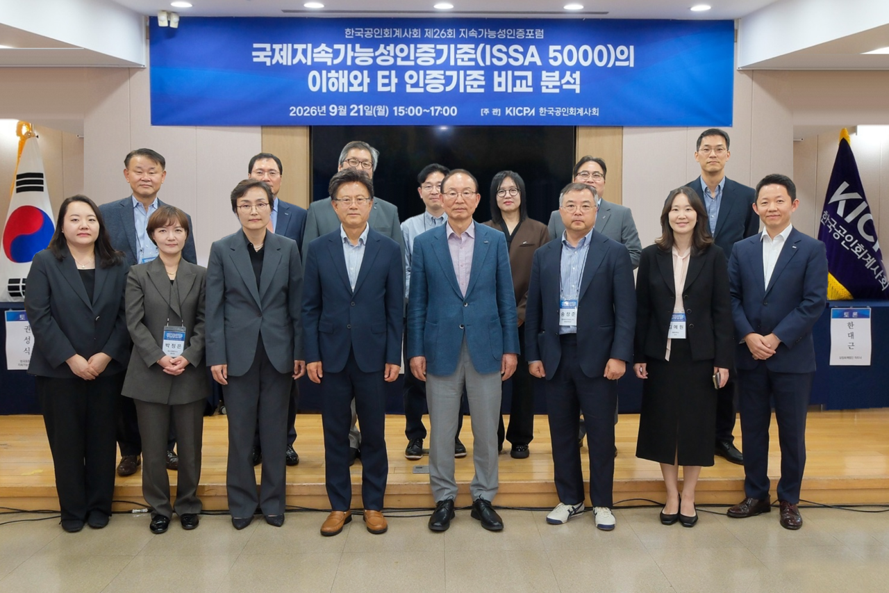 지난 21일 열린 ‘제26회 지속가능성인증포럼’에서 한국공인회계사회 임원진, 포럼 발표자, 토론자가 기념 촬영을 하고 있다.[한국공인회계사회 제공]