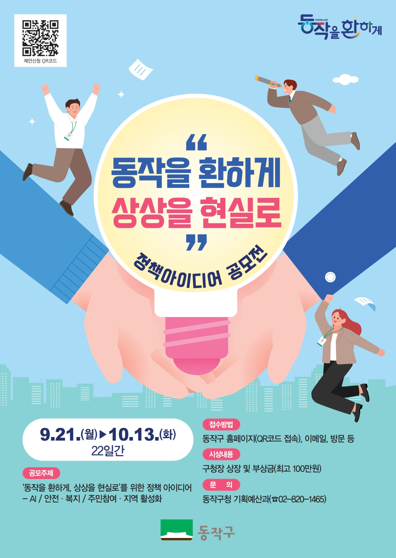 포스터