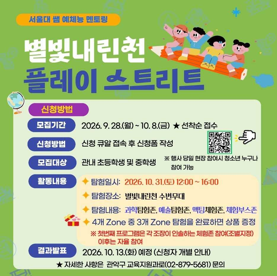 [관악구 제공]
