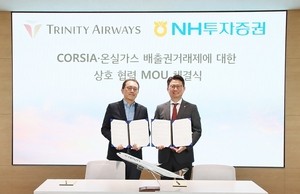 트리니티항공, NH투자증권과 탄소상쇄감축제도 대응 협력