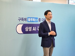 삼성전자, B2B AI 구독 서비스 선보인다