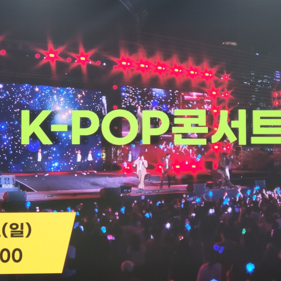 K-POP 콘서트