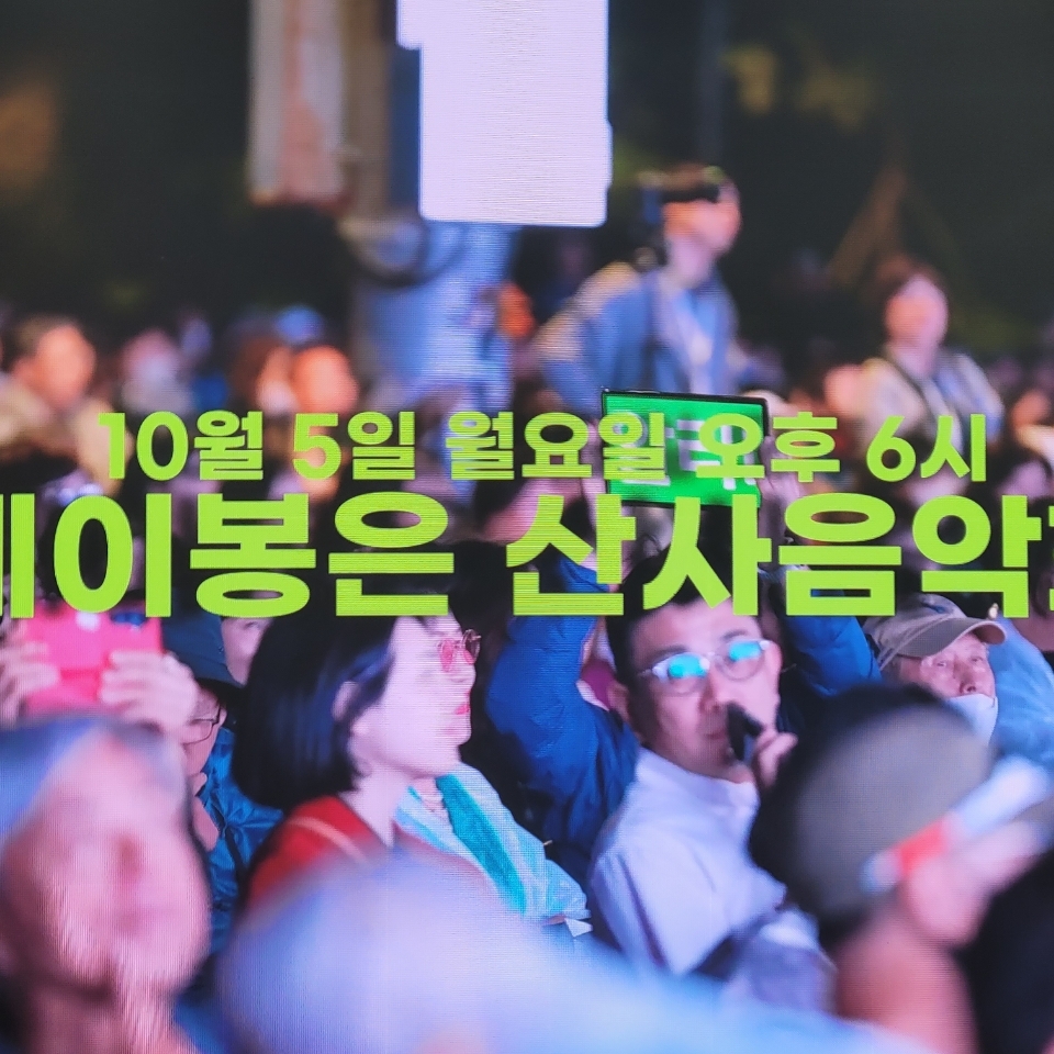 봉은사 산사음악회