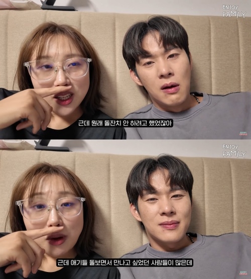 ‘엔조이커플’ 유튜브 캡처