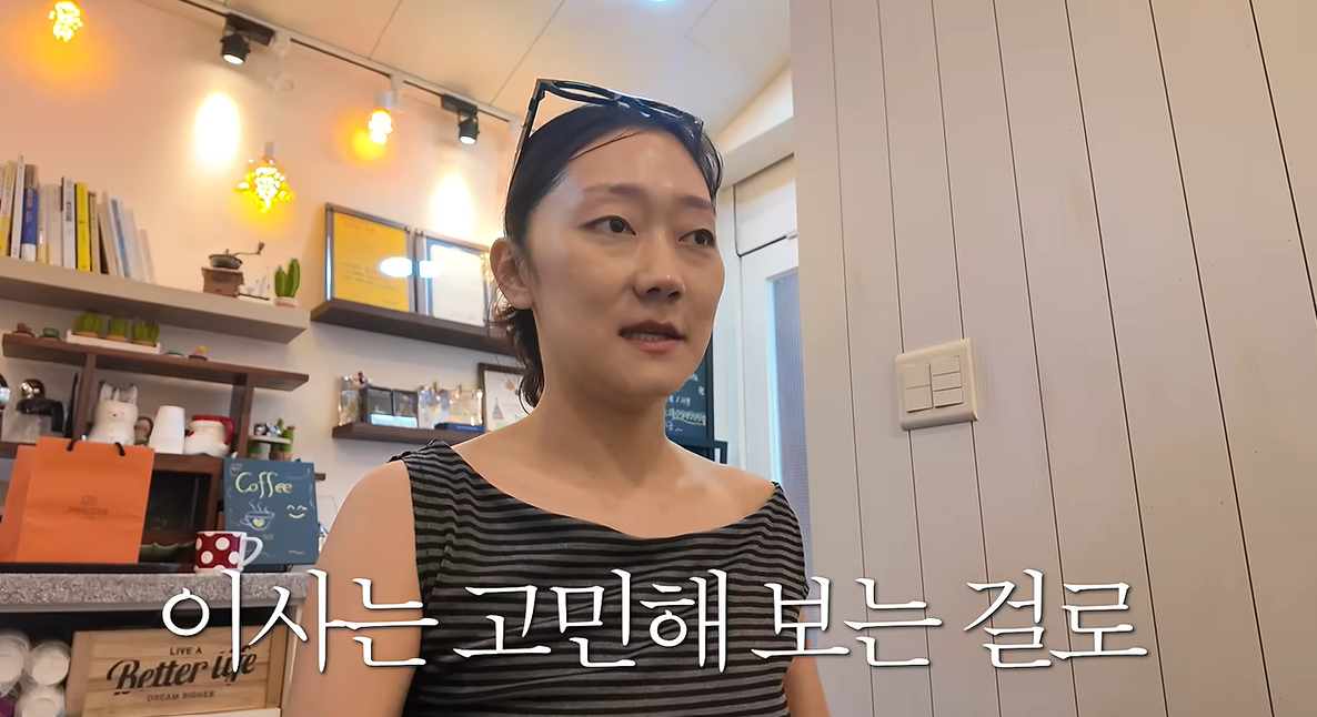 박경혜 유튜브 캡처