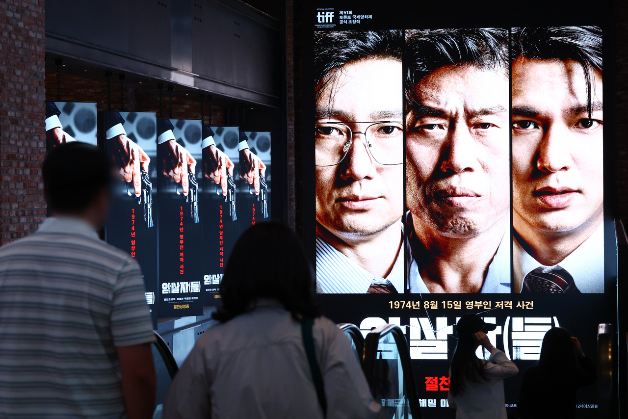 서울의 한 영화관에 걸린 ‘암살자(들)’ 홍보물. [연합]