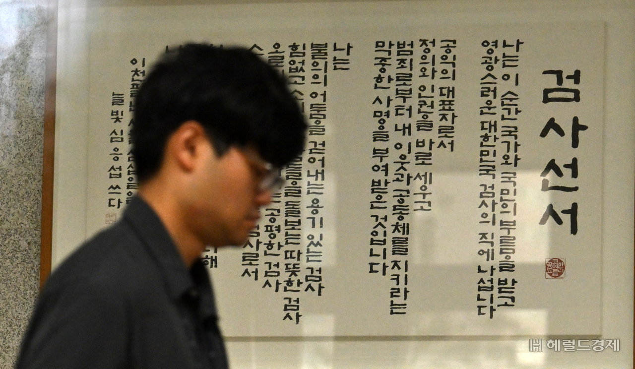 서울 서초구 서울중앙지검 내 로비. 내달 2일 1948년 출범 이후 78년 동안 유지되던 검찰청이 폐지되고, 중대범죄수사청과 공소청이 신설된다. 임세준 기자