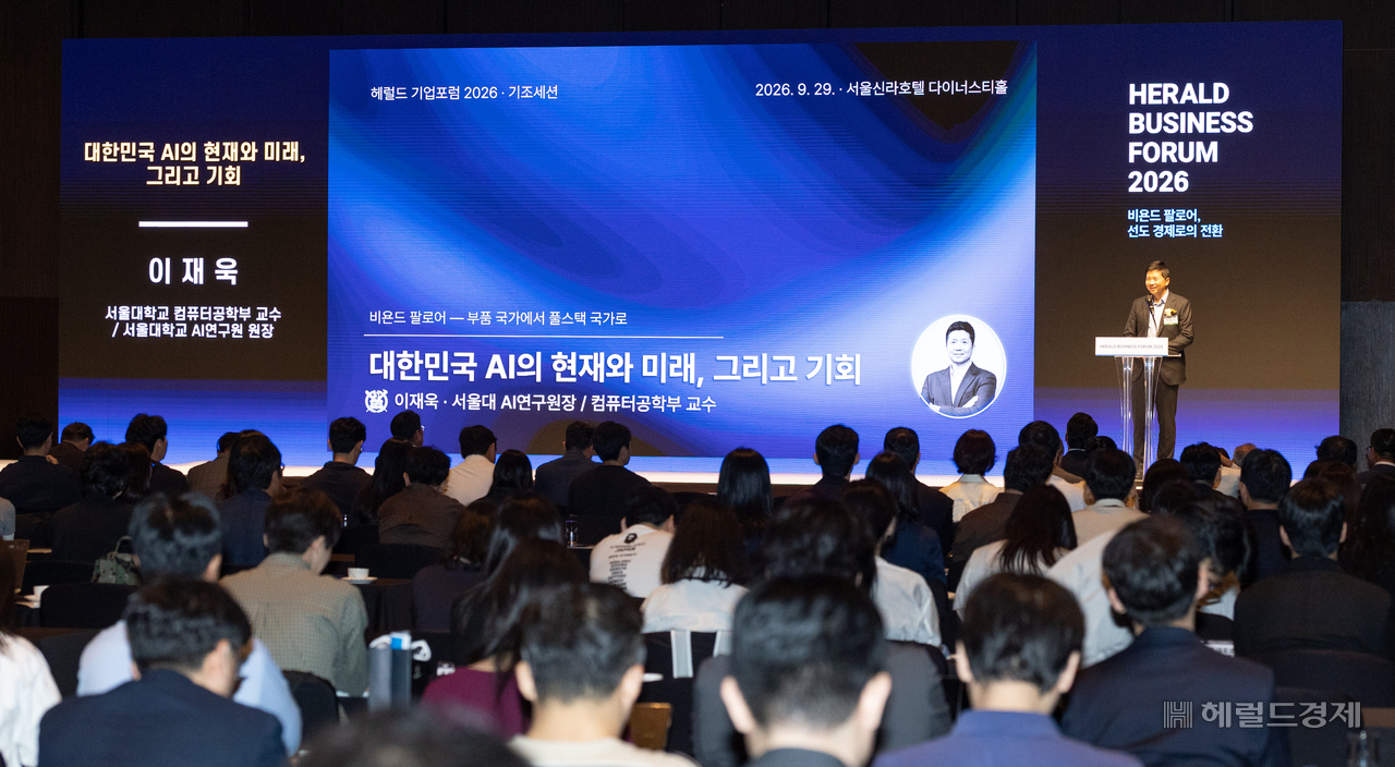 이재욱 서울대학교 컴퓨터공학부 교수, 서울대학교 AI연구원장이 29일 오전 서울 중구 신라호텔 다이너스티홀에서 열린 헤럴드 기업포럼 2026에서 ‘대한민국 AI의 현재와 미래, 그리고 기회’를 주제로 기조연설을 하고 있다. 윤창빈 기자