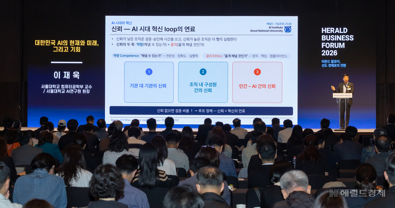 이재욱 서울대학교 컴퓨터공학부 교수, 서울대학교 AI연구원장이 29일 오전 서울 중구 신라호텔 다이너스티홀에서 열린 헤럴드 기업포럼 2026에서 ‘대한민국 AI의 현재와 미래, 그리고 기회’를 주제로 기조연설을 하고 있다. 윤창빈 기자