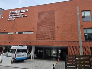 울주군치매안심센터 서울주분소 개소