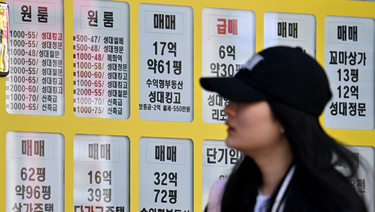 서울 종로구 성균관대학교 인근 부동산에 원룸 매물 가격표가 부착된 모습. [헤럴드DB]