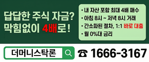 내 주식은 끝까지 지키고, 이자는 가볍게 줄이기