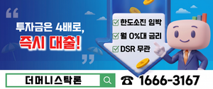 20시까지 계속되는 기회! 물타기 자금 고민? 스탁론이 정답!