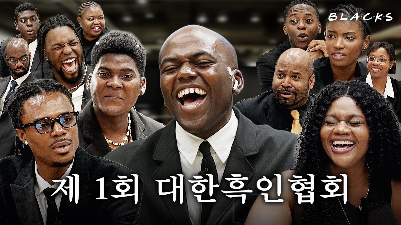 Screenshot of Jonathan Yiombi's video titled "The first Korean Black Association" on YouTube (Jonathan Yiombi's YouTube channel)