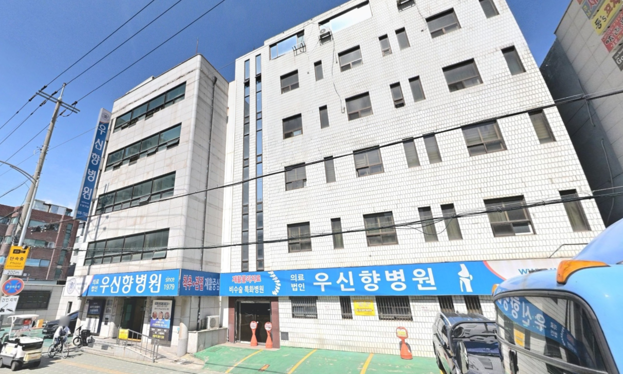 서울 성북구 안암동 우신향병원 [네이버 거리뷰]