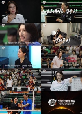 ‘신인감독2’ 김연경 “인쿠시, 같이 못 갈 수도..팀에서 아예 내보내고 싶어”