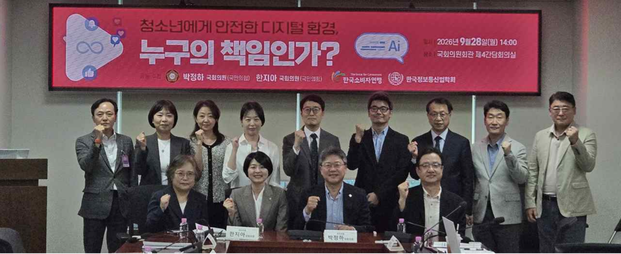 [한국소비자연맹 제공]