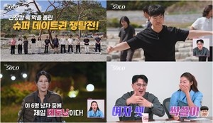 ‘나는 SOLO’ 33기 광수, 세 모솔녀 와락..데프콘 “테토남이다!”