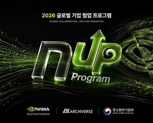 아카이버스, NVIDIA 협업 ‘엔업 프로그램’ 선정