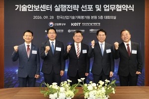 KEIT, 기술안보 협력기반 강화…전자연·무역안보원·특허진흥원과 MOU
