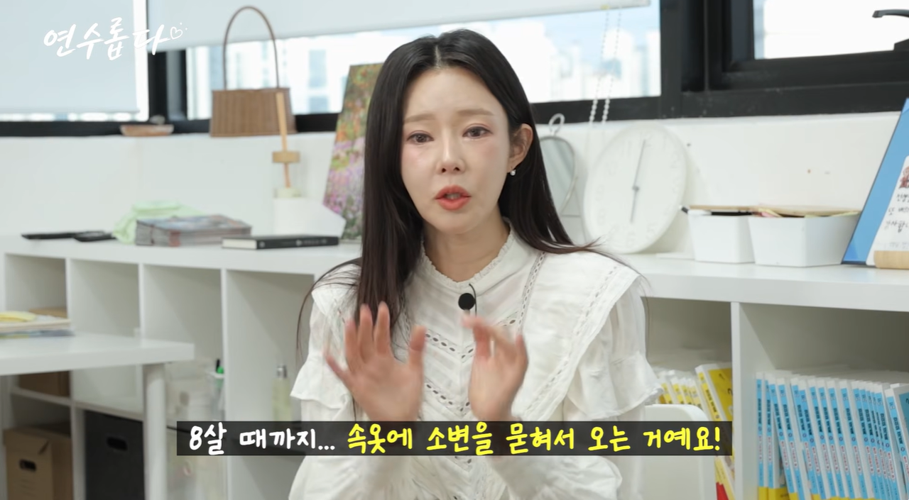 지연수 유튜브 캡처