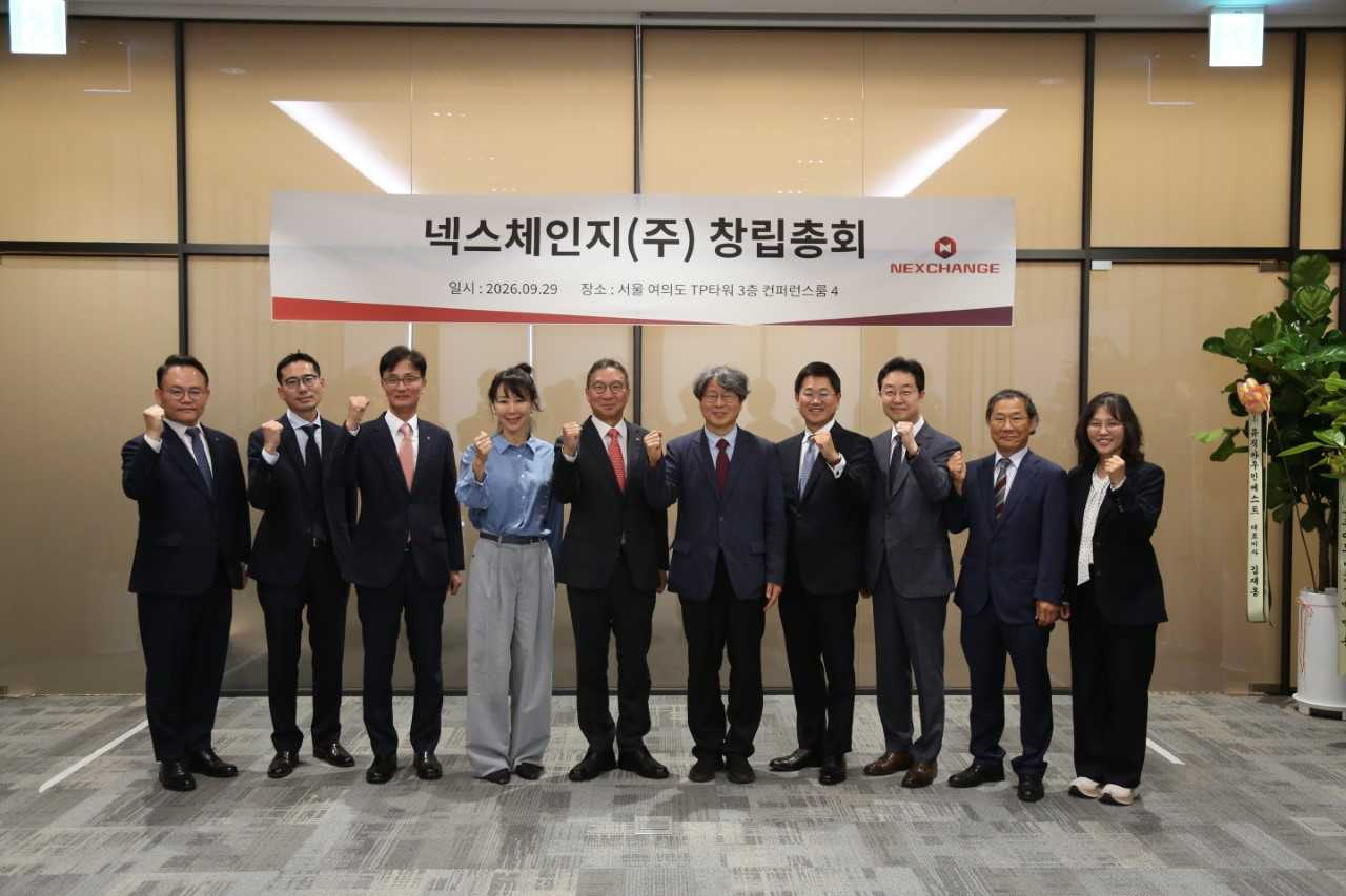 29일 개최된 넥스체인지 주식회사 창립총회 참석자들이 기념촬영을 하고 있다. [넥스체인지 제공]
