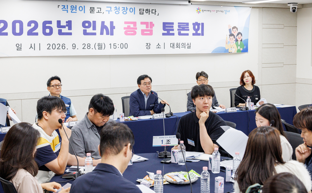인사 공감 토론회