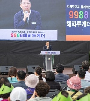 광진구, 노인의 날 맞아 ‘9988 해피투게더’ 행복한 어르신의 날 개최