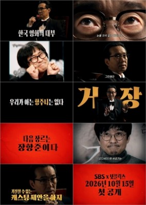 ‘거장항준’ 장항준, 천만 감독의 꺼드럭..“눈물 자국 없는 말티즈는 그만”