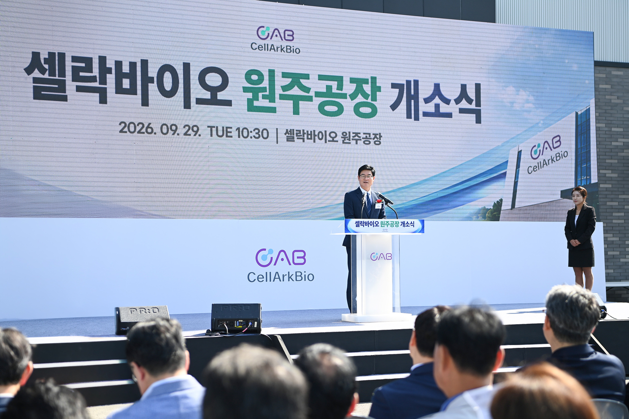 셀락바이오 원주공장 개소식