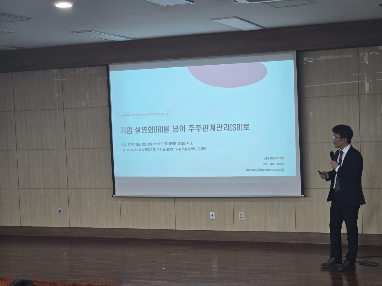 월드클래스기업협회는 29일 서울교육대학교에서 회원사 홍보·IR 실무 책임자들을 대상으로 ‘2026 AI 활용 기업 홍보 전략 실무교육’을 개최했다. [월드클래스기업협회 제공]