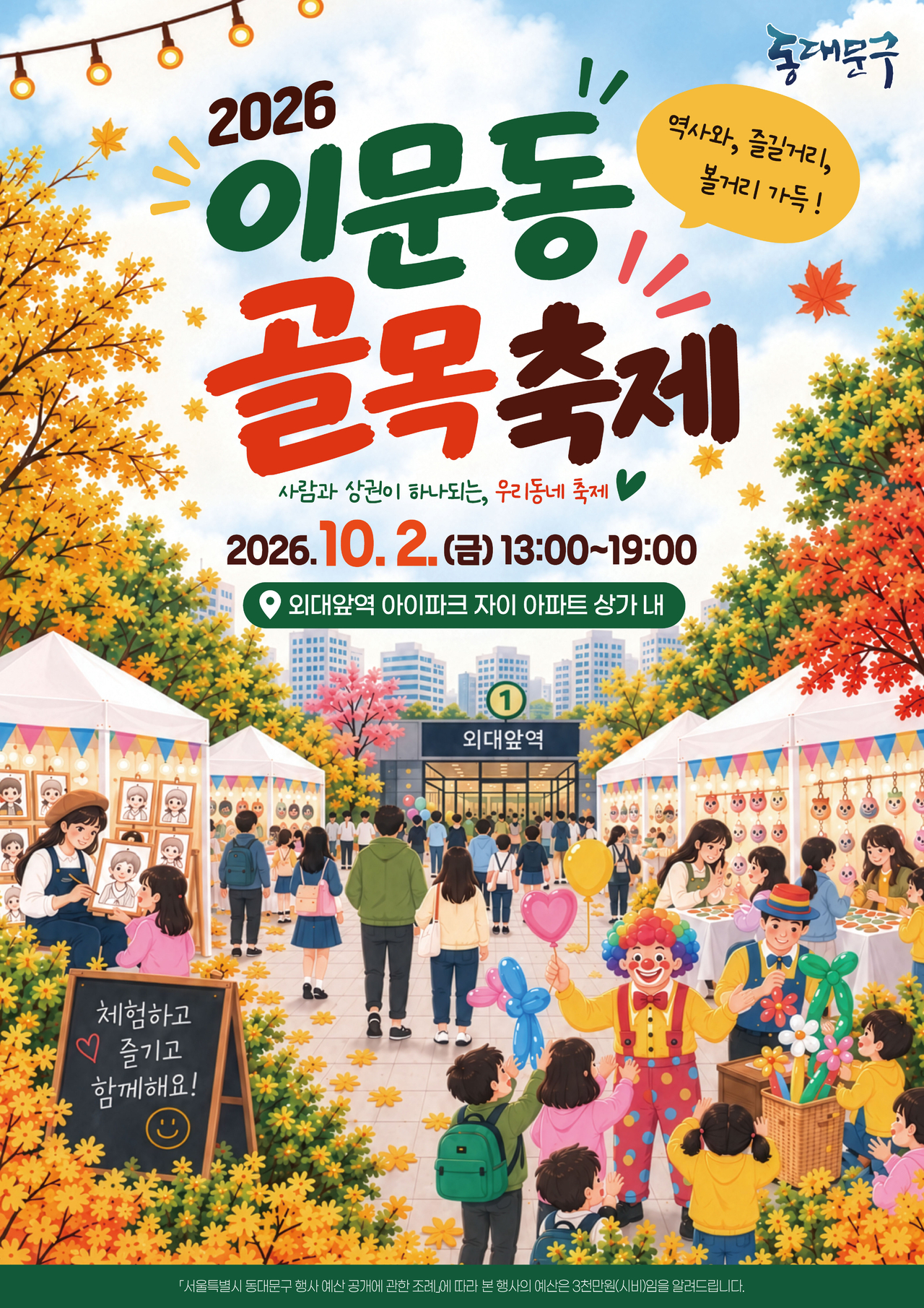 포스터