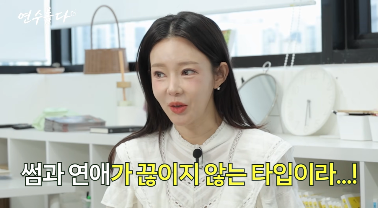 지연수 유튜브 캡처