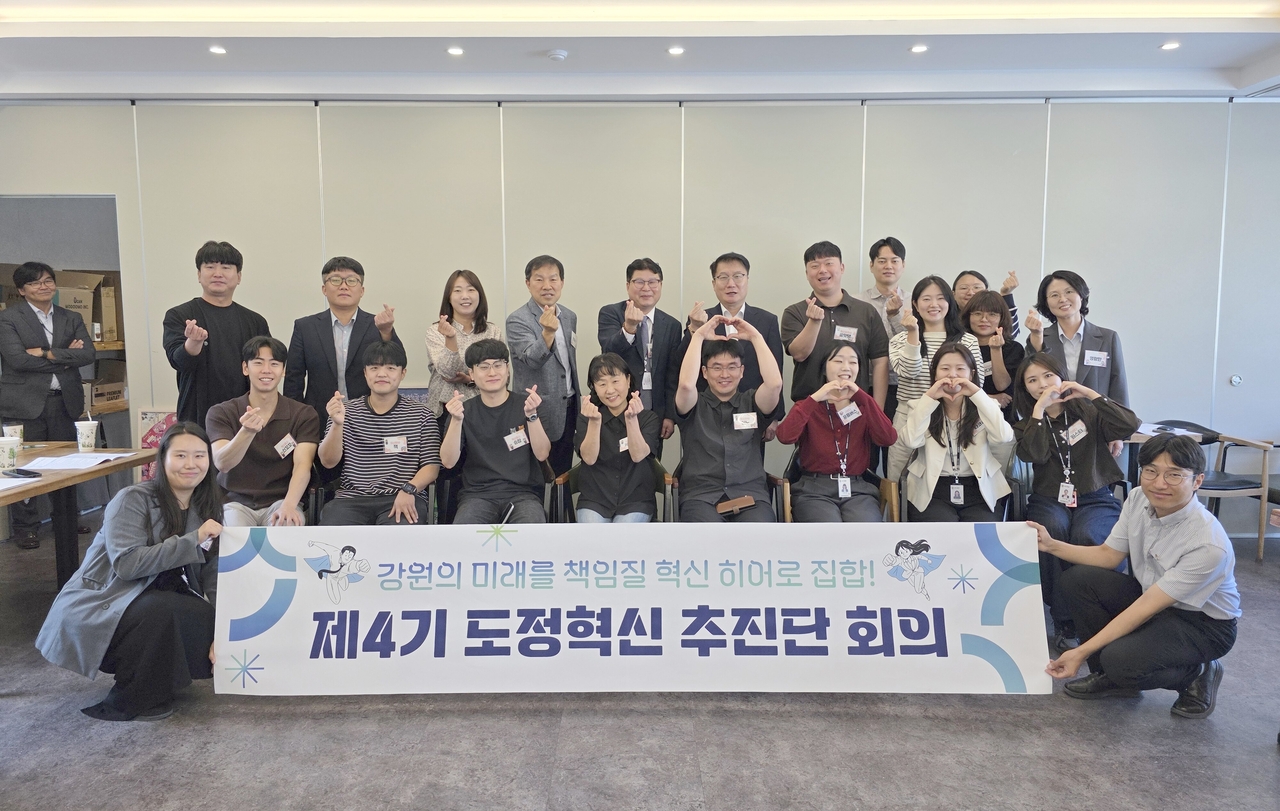 여중협 강원 행정부지사(뒷줄 왼쪽에서 여섯번째)의 마지막 업무, 선배 노하우 후배와 공유하기를 골자로 한 혁신회의