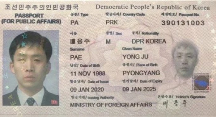 2023년 8월 강제북송된 후 사망한 것으로 추정되는 배용주씨 [인권단체 전환기 정의 워킹그룹(TJWG)]
