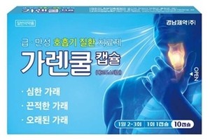 [신제품·신기술]경남제약, 호흡기질환 진해거담제 ‘가렌쿨캡슐’