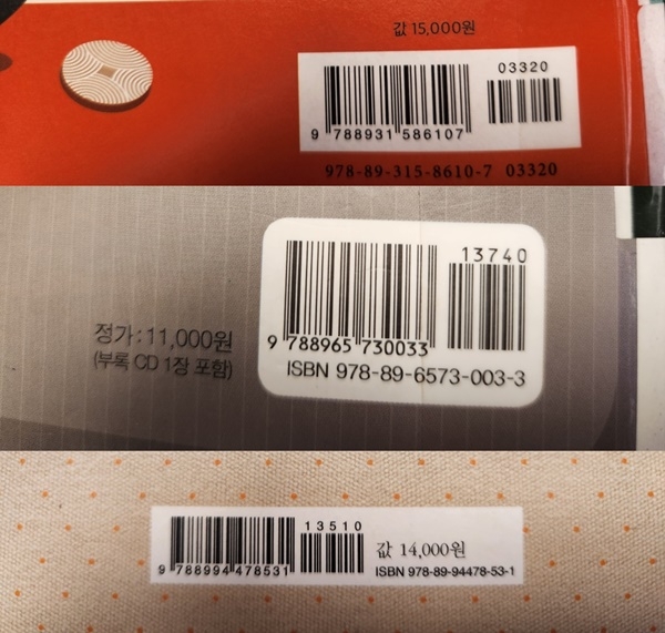 책 뒷면에 부착될 RFID 바코드 견본.