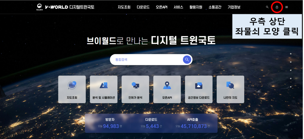 건설 공사 때 상하수도나 가스, 통신 등의 지하시설물 유무를 온라인으로 쉽게 확인할 수 있는 서비스가 30일부터 브이월드를 통해 시행된다. 사진은 브이월드 홈페이지.
