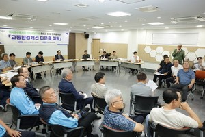 고양시, ‘출퇴근 30분 단축 위한 교통환경개선 타운홀 미팅’ 개최