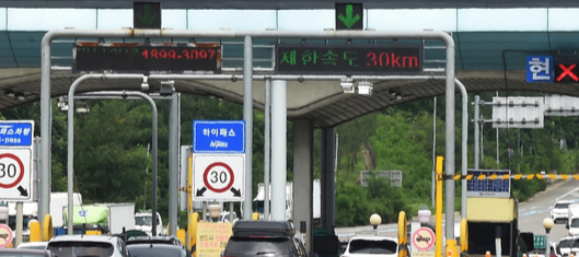 톨케이트 [뉴시스]