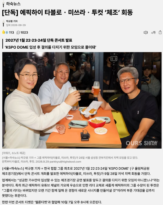 [타블로 SNS 갈무리]
